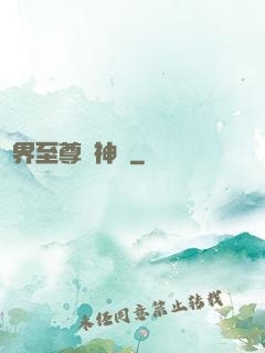 萬界至尊龍神變