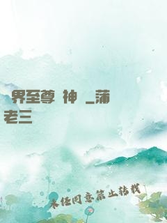 萬界至尊龍神變