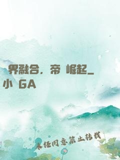 萬界融合，帝國崛起