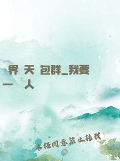 萬界諸天紅包群