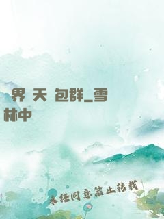 萬界諸天紅包群