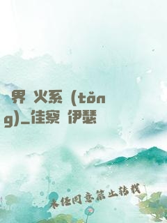 萬界軍火系統(tǒng)
