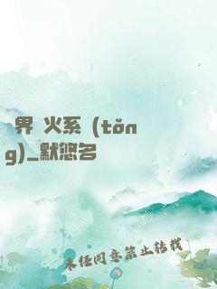 萬界軍火系統(tǒng)