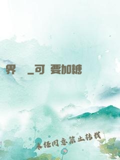 萬界農場