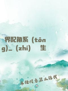 萬界配角系統(tǒng)