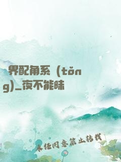 萬界配角系統(tǒng)