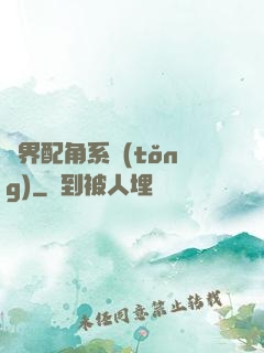 萬界配角系統(tǒng)