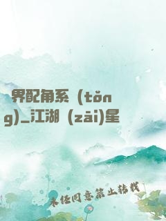 萬界配角系統(tǒng)