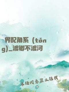 萬界配角系統(tǒng)
