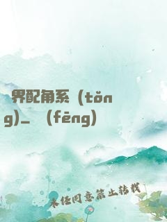 萬界配角系統(tǒng)