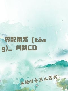 萬界配角系統(tǒng)