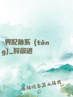 萬界配角系統(tǒng)