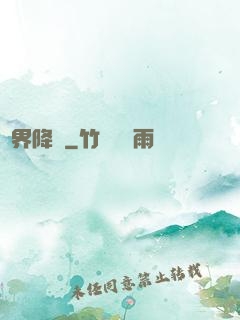 萬界降臨