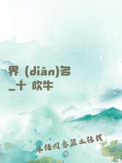 萬界點(diǎn)名冊