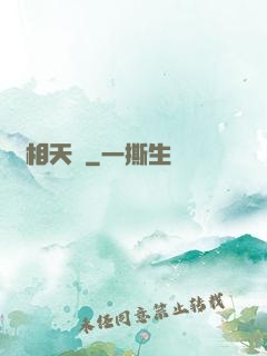 萬相天師