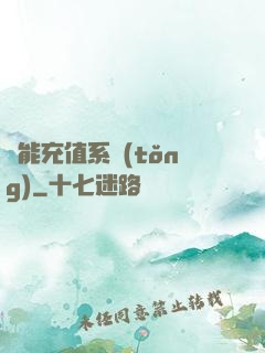 萬能充值系統(tǒng)