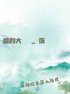 萬能的大圖書館