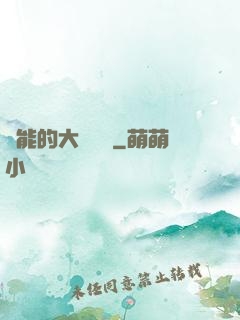 萬能的大圖書館