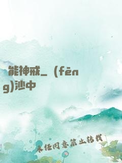 萬能神戒