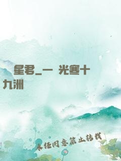 萬蠱星君