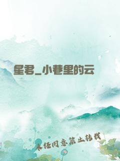 萬蠱星君