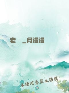萬載老烏龜