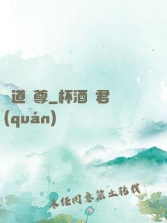 萬道劍尊