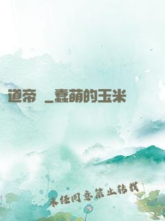 萬道帝師
