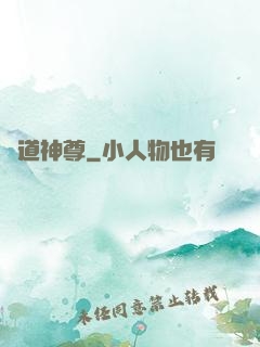 萬道神尊