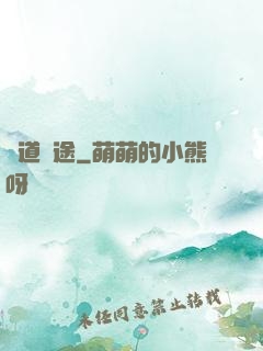 萬道長途