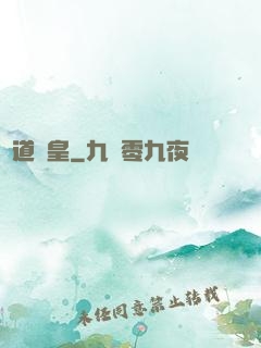 萬道龍皇