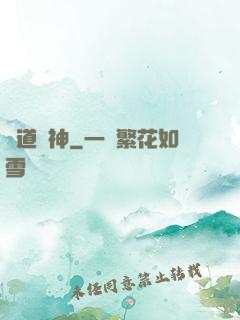 萬道龍神