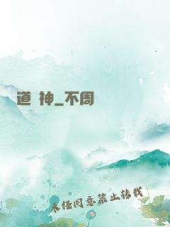 萬道龍神