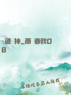 萬道龍神