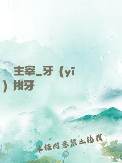 萬靈主宰
