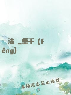 萬靈法則