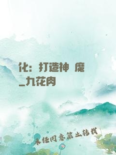萬靈進化：打造神級魔寵軍團