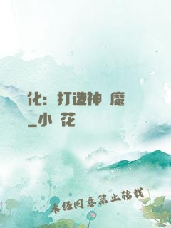 萬靈進化：打造神級魔寵軍團