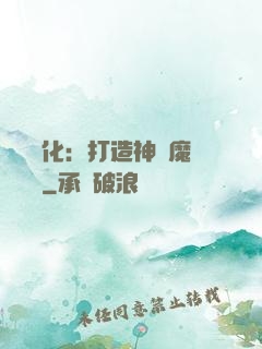 萬靈進化：打造神級魔寵軍團