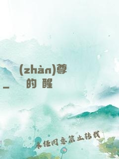 萬龍戰(zhàn)尊