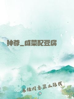萬龍神尊