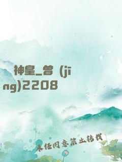 萬龍神皇