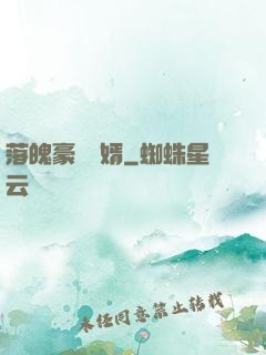 落魄豪門贅婿