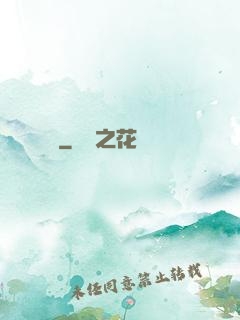 葉兒