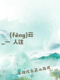 葉劍風(fēng)云