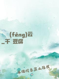 葉劍風(fēng)云
