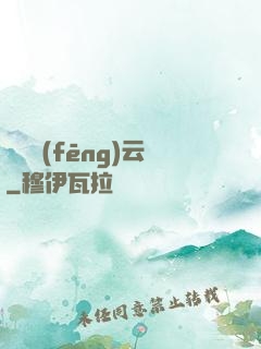 葉劍風(fēng)云