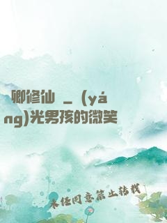 葉卿修仙傳