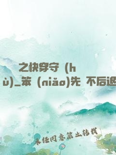 葉羅麗之快穿守護(hù)