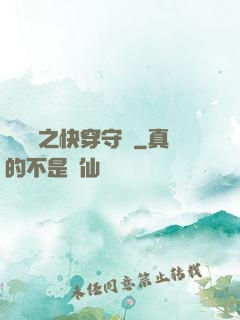 葉羅麗之快穿守護
